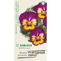 Виола Ягодный пирог F1 рогатая (Анютины глазки)* 5 шт. Саката серия Эксклюзив
