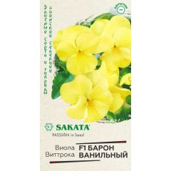 Виола Барон Ванильный F1 Виттрока (Анютины глазки)* 5 шт. Саката серия Эксклюзив