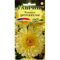 Календула Цитронгельб 0,3 г