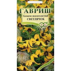 Клематис пильчатолистный Светлячок  0,05 г