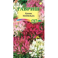 Клеома Матильда (колючая) смесь 0,3 г