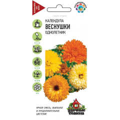Календула Веснушки, смесь 0,3 г Удачные семена