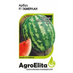Арбуз Тамерлан F1 5 шт. партен. (Нунемс) Агроэлита