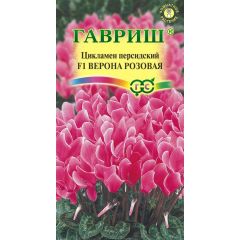 Цикламен Верона розовая F1, персидский, ароматный F1* 3 шт.