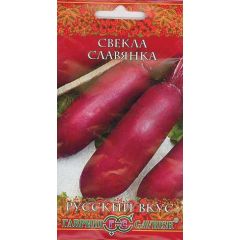 Свекла Славянка 2,0 г серия Русский вкус!