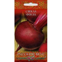 Свекла Фёкла 3,0 г серия Русский вкус!