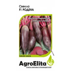 Свекла Родена F1 1,0 г (Саката) Агроэлита