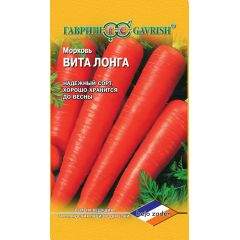 Морковь Вита Лонга 0,5 г (Голландия)