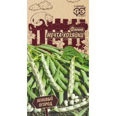 Фасоль Мечта хозяйки 5,0 г серия Ленивый огород