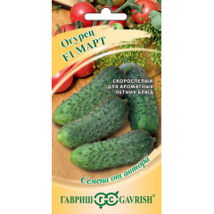 Огурец Март F1 10 шт.