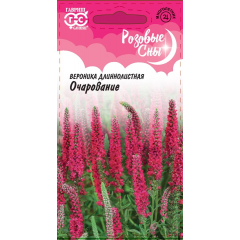 Вероника длиннолистная Очарование* 0,05 г, серия Розовые сны
