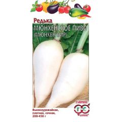 Редька Мюнхенское пиво 1,0 г