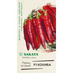 Перец острый Кохиба F1 5 шт. (Саката)