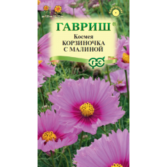 Космея Корзиночка с малиной 0,3 г