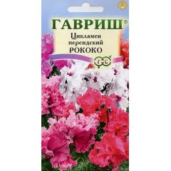 Цикламен Рококо*, смесь 3 шт.