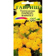 Тысячелистник Паркерс Варитет желтый* 0,1 г