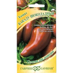 Томат Какаду шоколадный 0,05 г