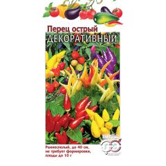 Перец острый декоративный 0,05 г