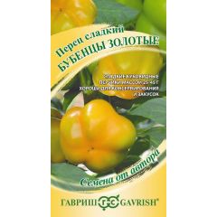 Перец Бубенцы золотые 0,2 г