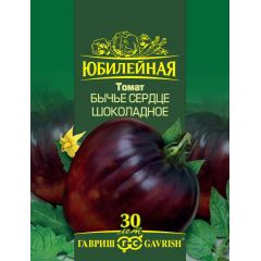 Томат Бычье сердце шоколадное, серия Юбилейный 0,15 г (большой пакет)