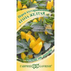Перец кустарниковый Егоза желтая 0,1 г