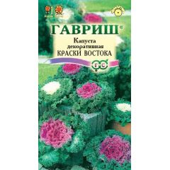 Капуста декоративная Краски востока* 0,05 г