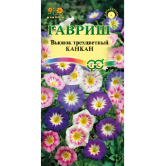 Вьюнок Трехцветный Канкан, смесь 0,5 г