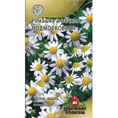 Ромашка аптечная Подмосковная* 0,2 г Уд. с.