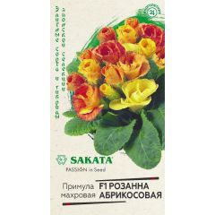 Примула Розанна абрикосовая F1 махровая* 4 шт. Саката серия Эксклюзив