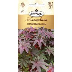 Клещевина Пальмовая ветвь  3 шт. Элитагро