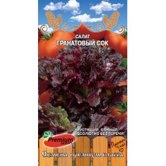 Салат Гранатовый сок 0,5 г Премиумсидс