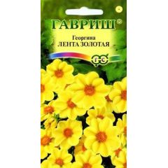 Георгина Лента золотая 0,2 г