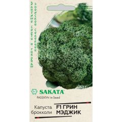 Капуста брокколи Грин Мэджик F1 250 шт. (Саката)