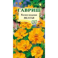 Космея Желтая 0,3 г