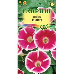 Ипомея Розита 0,3 г