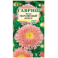 Астра Букет персиковый, однолетняя, 0,3 г