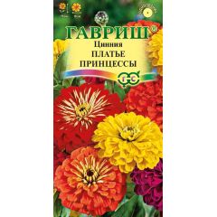 Цинния Платье принцессы, смесь 0,3 г