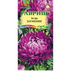 Астра Затмение, однолетняя (пионовидная фиолет.) 0,3 г