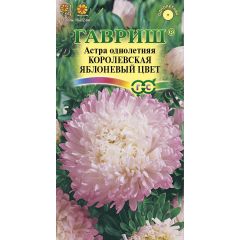 Астра Королевская яблоневый цвет, однолетняя (пионовидная) 0,3 г