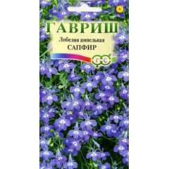 Лобелия ампельная Сапфир* 0,01 г