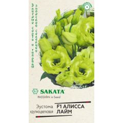 Эустома Алисса лайм F1 крупноцвет. 4 шт. гранул. пробирка, серия Саката