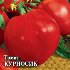 Томат Курносик 5,0 г