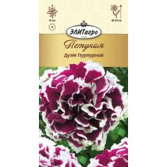 Петуния Дуэт пурпурная махровая 10 шт. Элитагро