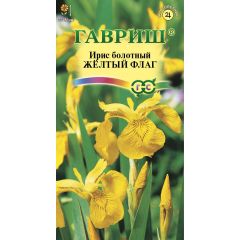Ирис болотный Желтый флаг 3 шт.