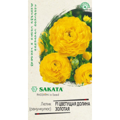 Лютик (Ранункулюс) Цветущая долина золотая F1 3 шт. пробирка, серия Эксклюзив Саката