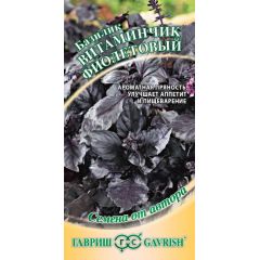 Базилик Витаминчик фиолетовый 0,1 г автор.