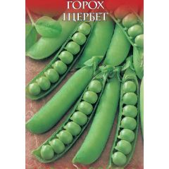 Горох Щербет 1 кг