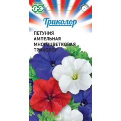 Петуния смесь ампельная многоцвет. серия Триколор 9 шт.