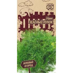 Укроп Зеленый пучок 2,0 г серия Ленивый огород