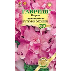 Петуния Туман орхидеи F1 махр. 5 шт. гранул. проб. серия Элитная клумба